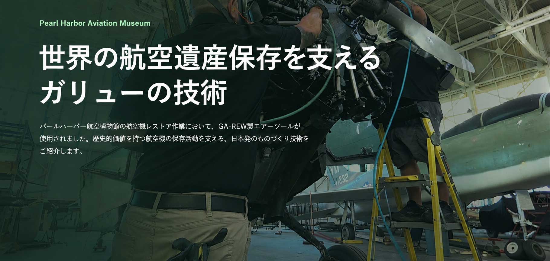 GA-REW スプレーガン プラスチック容器付き エアーブロー・微粒子噴霧洗浄機器製品開発販売｜有限会社ガリュー