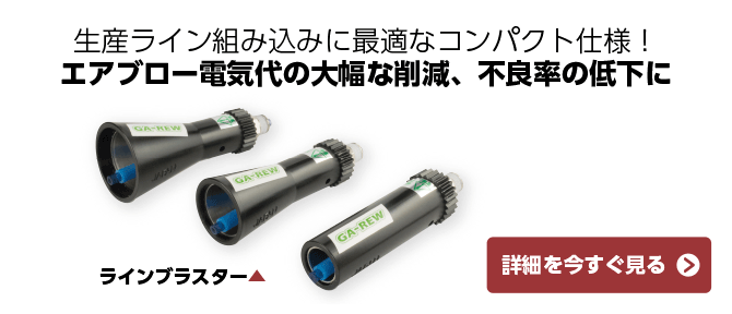 黒いラッパ状のコーン、内部に柔らかな回転チューブ、ラッパ状の開口部の大きさが異なる三種類