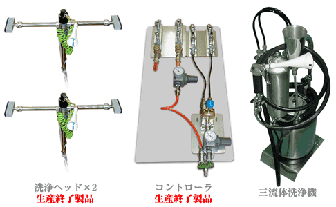 エアコン洗浄ユニット PSG-55 基本セット